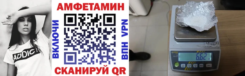 АМФЕТАМИН Розовый  блэк спрут   Чекалин 