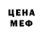 МДМА Molly bebrosa