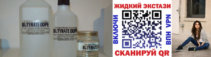 blacksprut ссылка  купить наркоту  Чекалин  Бутират GHB 