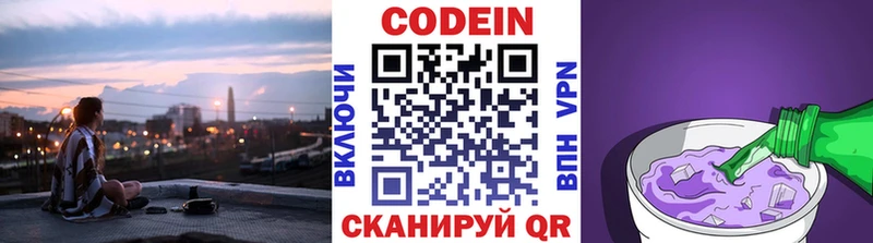 Кодеиновый сироп Lean напиток Lean (лин)  где продают наркотики  Чекалин 