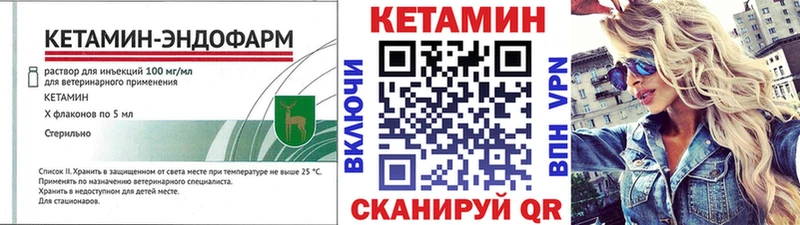 Кетамин VHQ  мега ONION  Чекалин 
