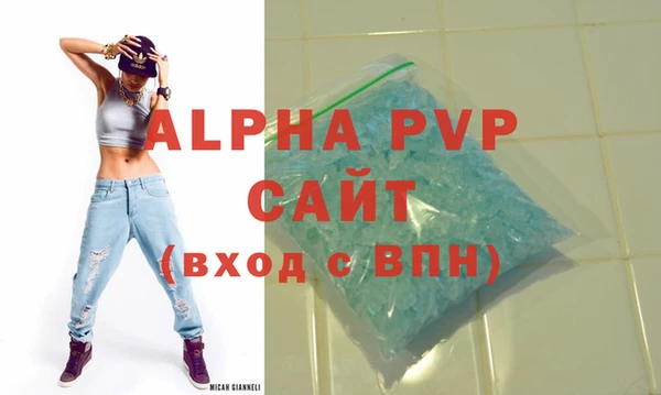 ALPHA-PVP Арсеньев