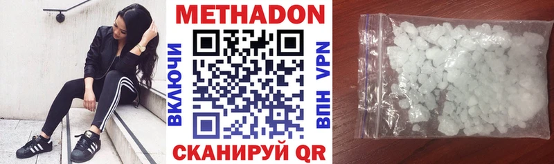 МЕТАДОН VHQ  цены   Чекалин 